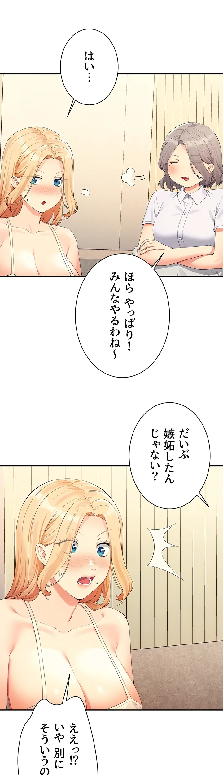 工学ヘヴン - Page 44